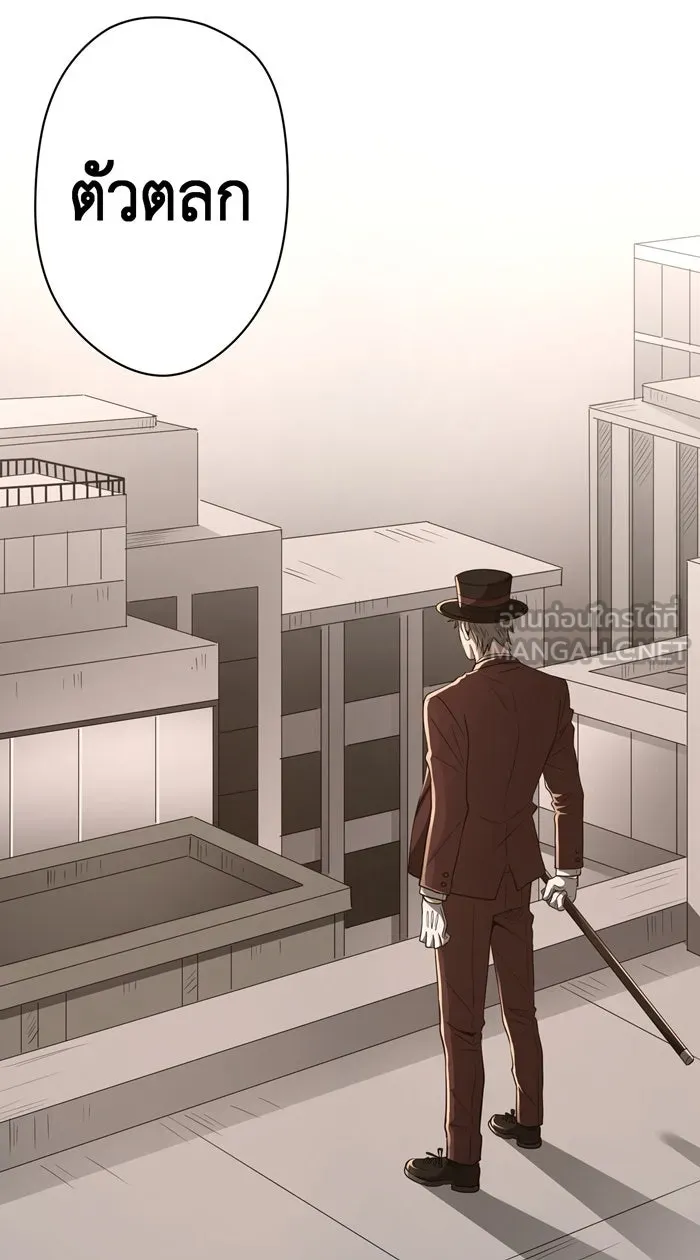 Hunter Game ตอนที่ 53  ตัวตลก รูปที่ 18