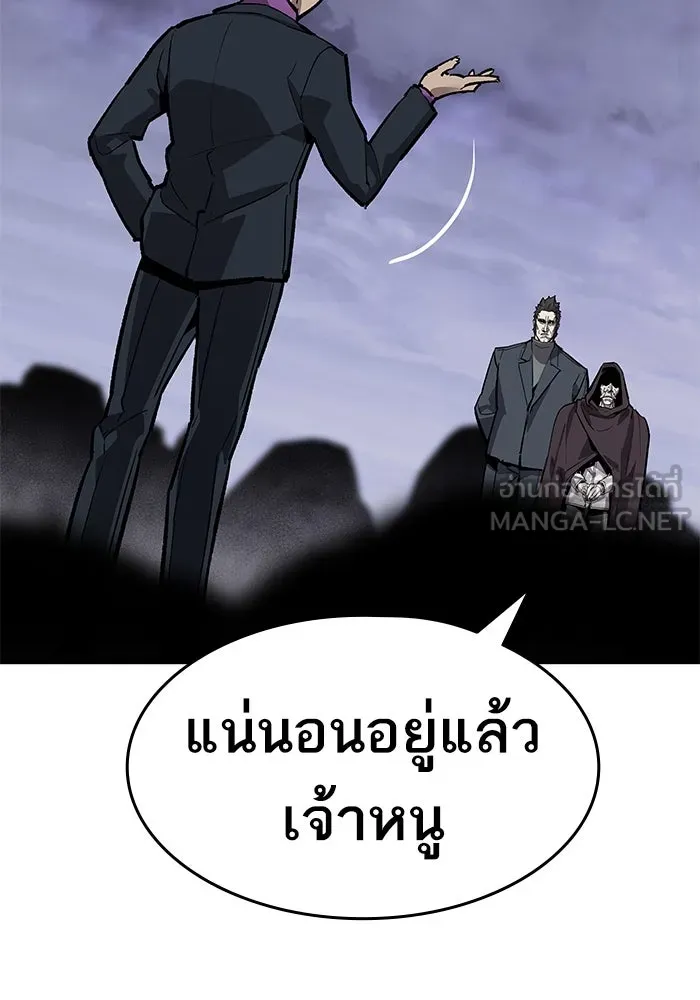 ยอดคนเลเวลทะลุ ตอนที่ 15 ฟรอซน่าเรด (1) รูปที่ 27