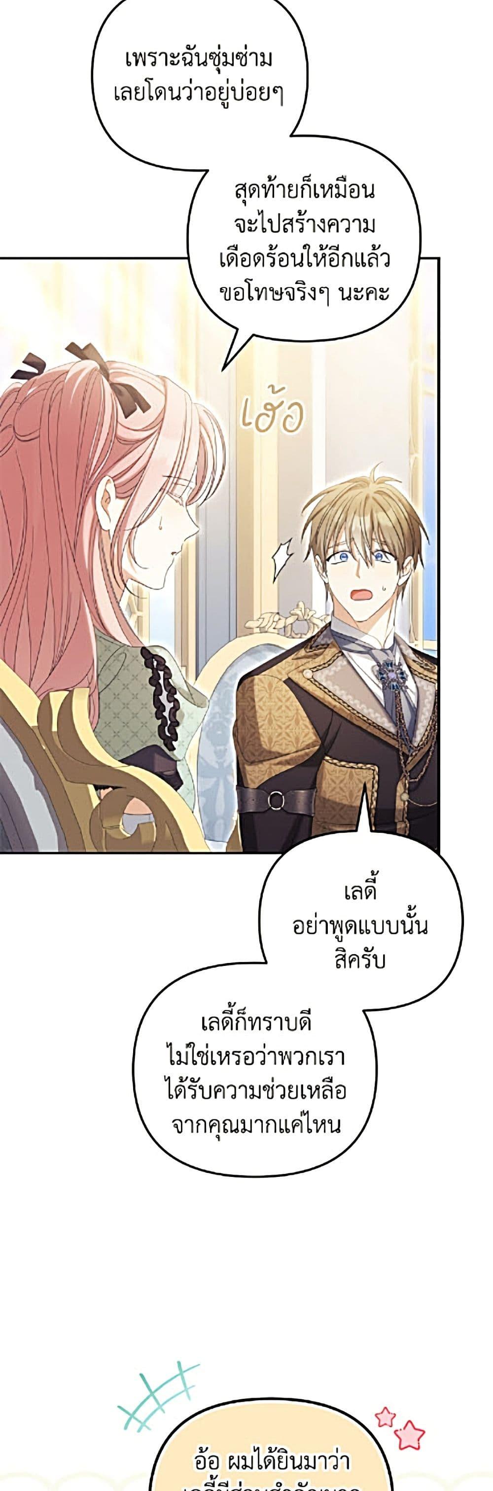 Manga-lc-com อ่านมังงะ อ่านการ์ตูน ออนไลน์ ฟรี Why Are You Obsessed With Your Fake Wife ตอนที่ 1 2 3 4 5 6 7 8 9 10 11 12 13 14 ฟรี ไม่มีโฆษณา Manga-lc - อ่าน มังงะ อ่าน การ์ตูน ออนไลน์ อ่านมังงะ ฟรี