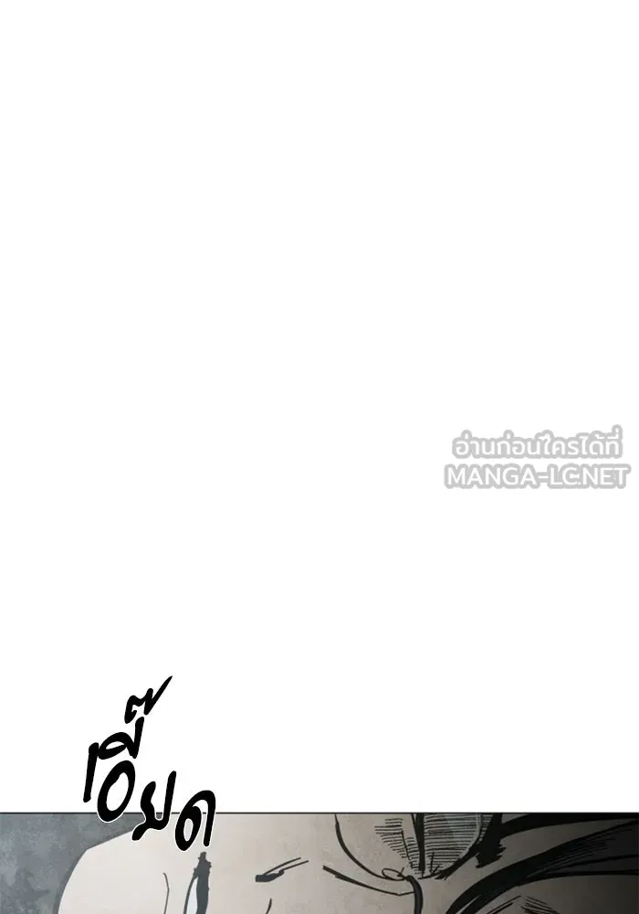 FOG LAND ตอนที่ 1 รูปที่ 3