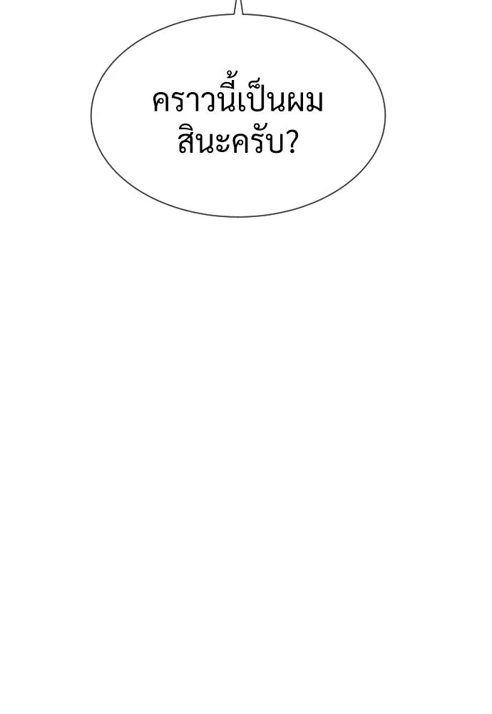 นักฆ่าย้อนวัย ตอนที่ 121 รูปที่ 262