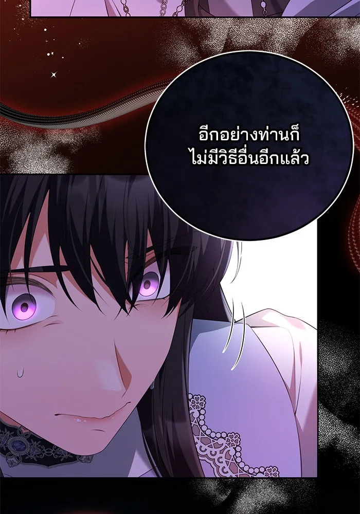 แผนหย่าสามีทรราช ตอนที่ 61 รูปที่ 73