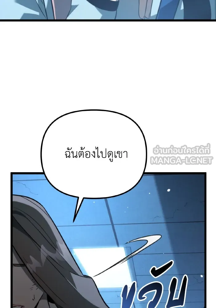 การแข่งขันของผู้เกิดใหม่ ตอนที่ 9 รูปที่ 138