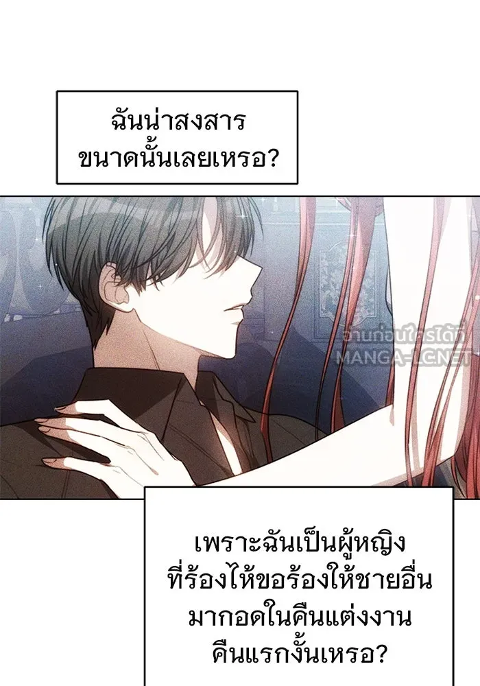 เหตุผลที่ฉันนอกใจ ตอนที่ 16 รูปที่ 90