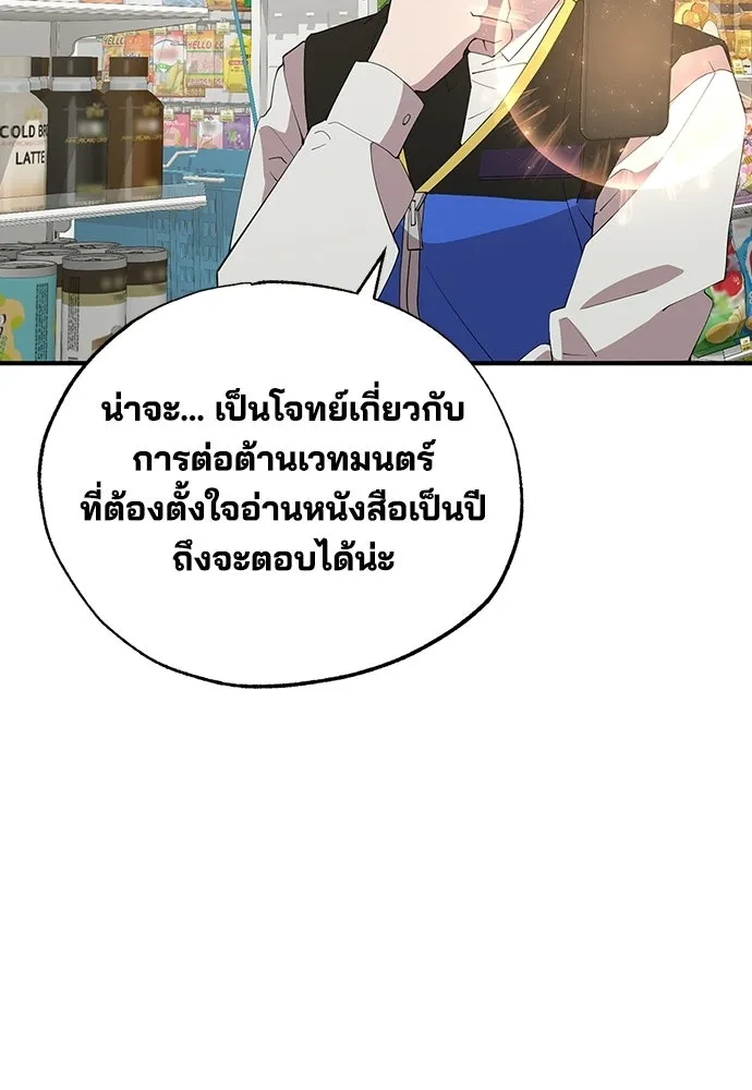 ร้านสะดวกซื้อต่างโลก ตอนที่ 26 รูปที่ 16