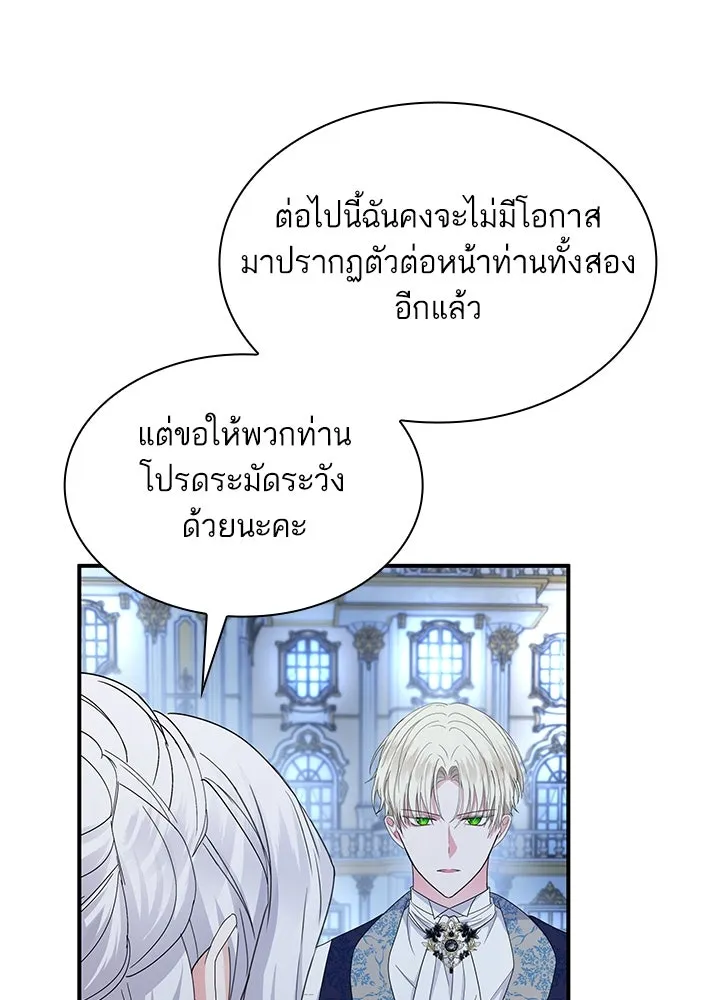 อดีตภรรยาของพระเอกหนุ่มจอมคลั่งรัก ตอนที่ 62 รูปที่ 13
