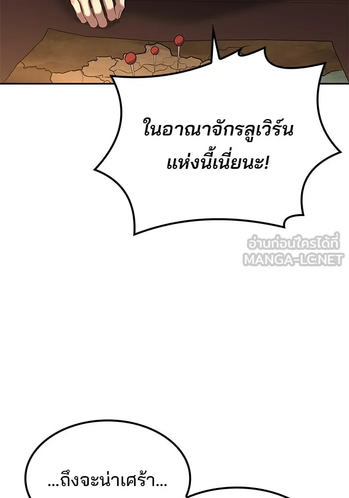 ครัวจอมเวท ตอนที่ 79 รูปที่ 123