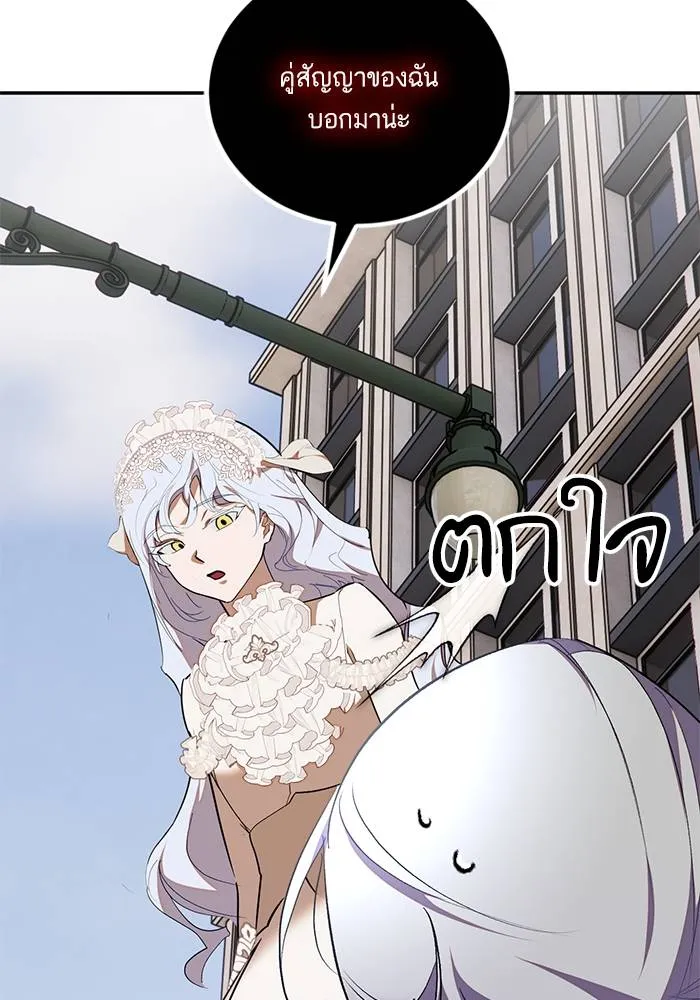 Return to Player ตอนที่ 145 รูปที่ 26