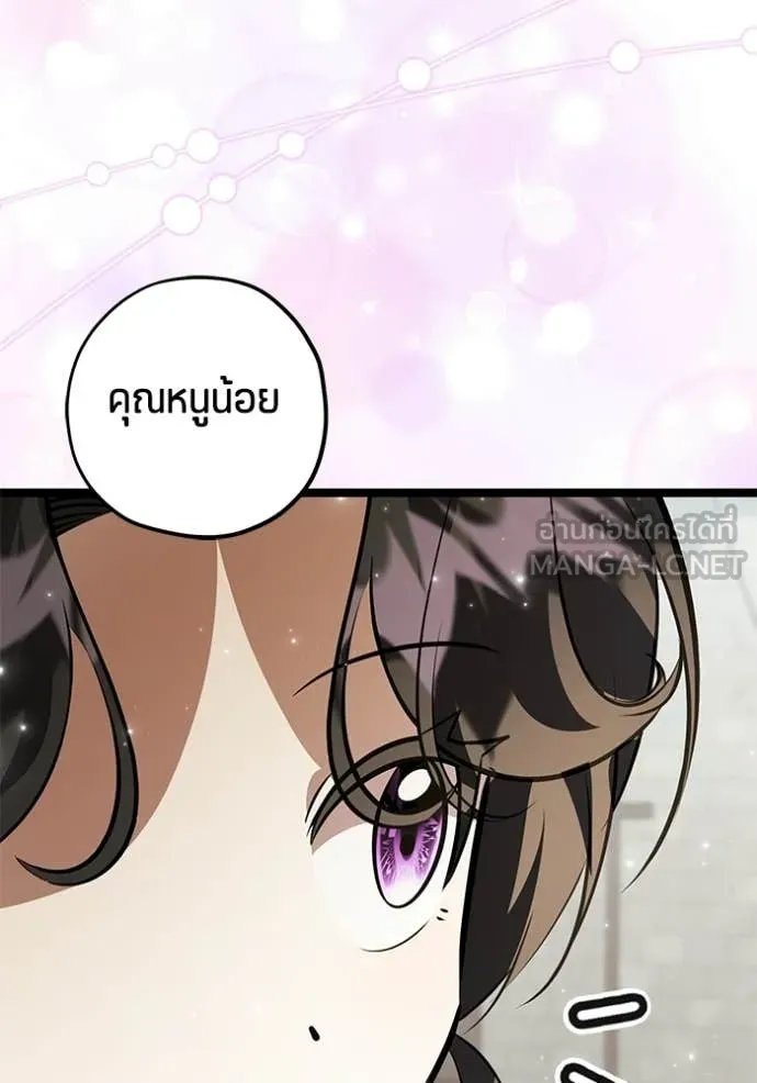 ป๊ะป๋าขา หนูลาแล้ว ตอนที่ 78 รูปที่ 108