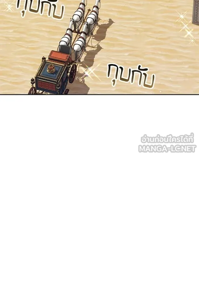 เจ้าสาวอัคนีดำ ตอนที่ 95 รูปที่ 15