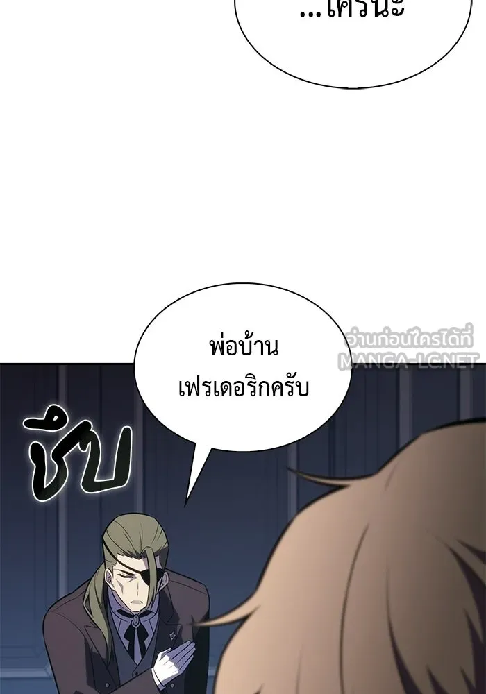 ลูกชายคนเล็กของดยุกคือมือสังหาร ตอนที่ 120 รูปที่ 3