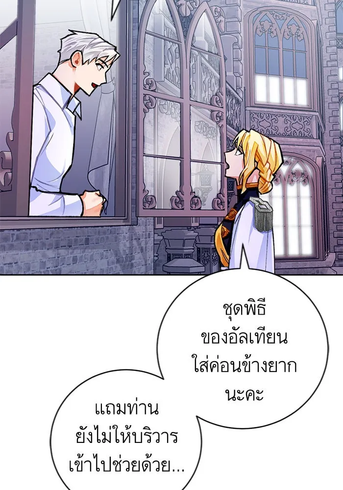 บุตรีดยุกขอไม่แต่งงานbrกับหนุ่มในฝัน ตอนที่ 19 รูปที่ 95