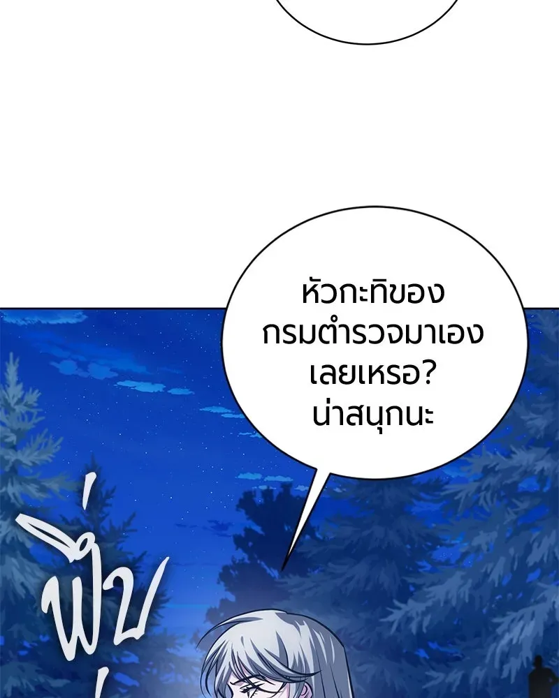 The Magic Tower_s Problem Child ต_วอ_นตรายแห_งหอคอยเวท ตอนที่ ตอนที่ 33 รูปที่ 9