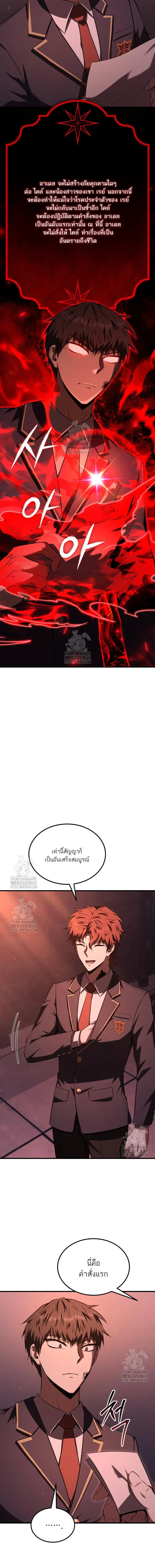 The Fox-Eyed Villain of the Demon Academy เปล_ยนชะตาวายร_ายแห_งสถาบ_นป_ศาจ ตอนที่ ตอนที่ 34 รูปที่ 12