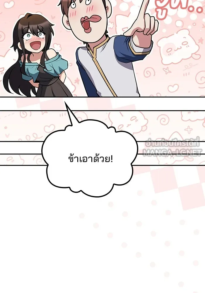 ครัวจอมเวท ตอนที่ 129 รูปที่ 108