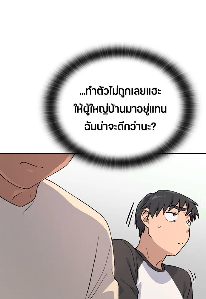 ตั้งแคมป์ฮีลใจในต่างโลก ตอนที่ 15 รูปที่ 85