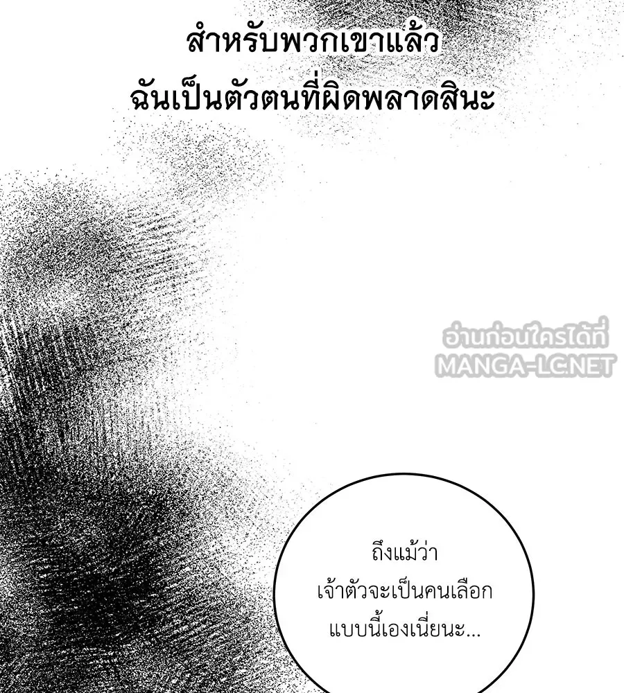 คิมหันต์นิรันดร ตอนที่ 43 รูปที่ 36