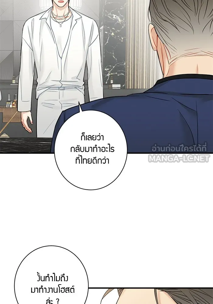 Good Gosh Daddy ตอนที่ 6 บอส รูปที่ 54