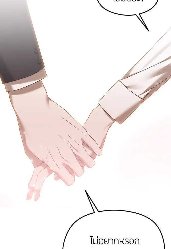 วิธีหนีตายจากนิยายโรคจิต ตอนที่ 54 รูปที่ 94