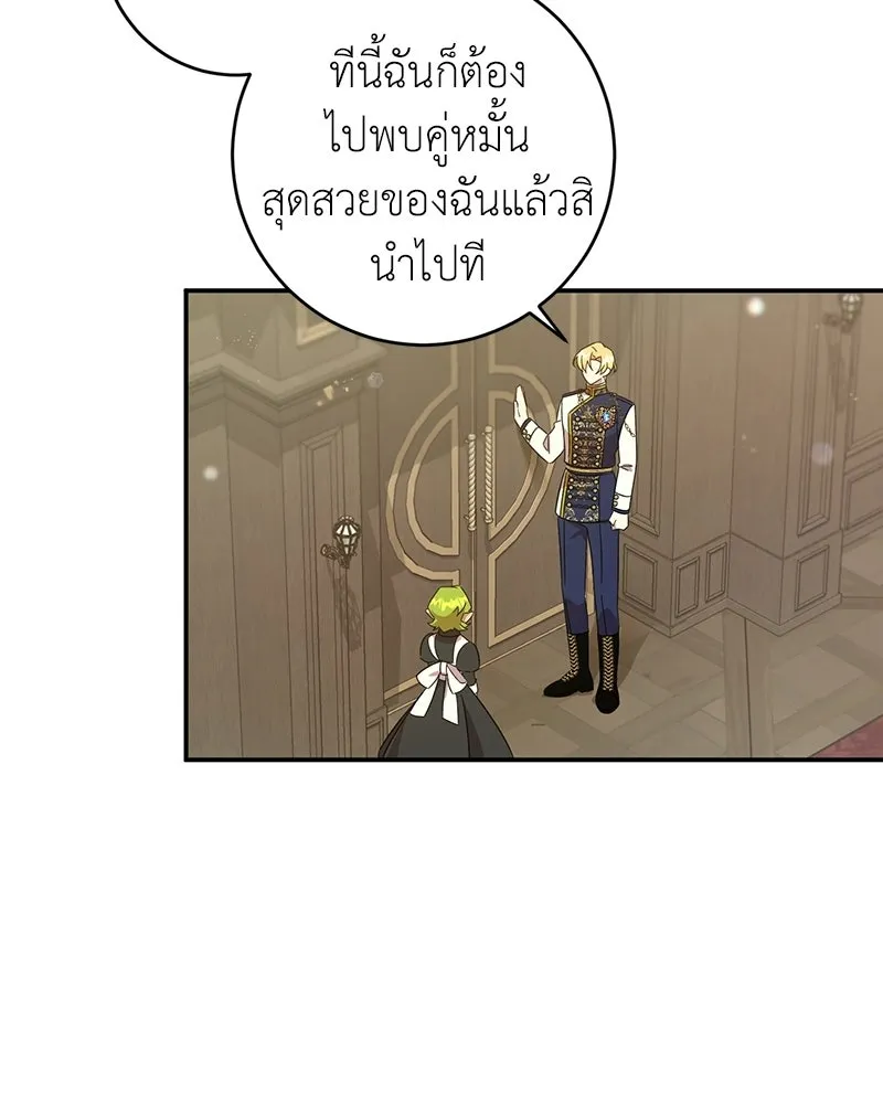 ภารกิจไล่ตามลุค บีเชล ตอนที่ 7 รูปที่ 103