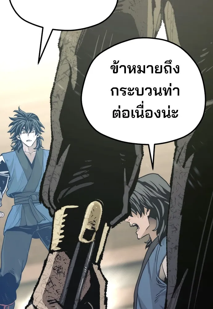 เส้นทางสู่เทพมาร ตอนที่ 77 รูปที่ 59