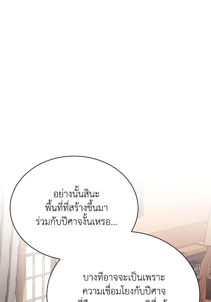 ชีวิตพลิกผันของลอร์ดผู้เกียจคร้าน ตอนที่ 105 สิ่งที่ดาบต้องฟัน รูปที่ 121