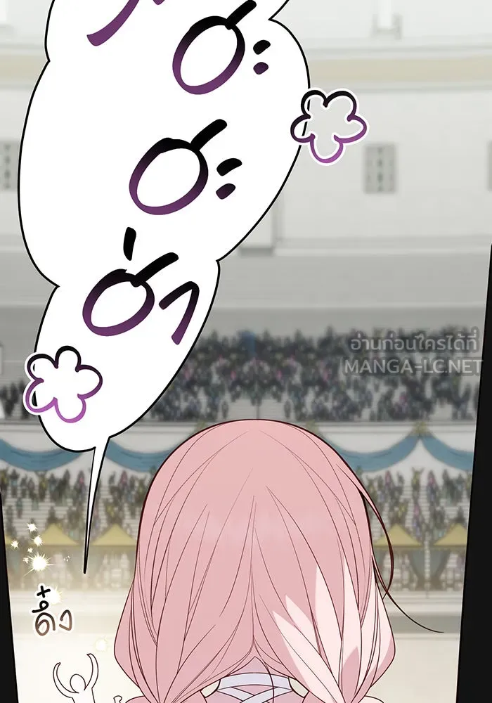 หนูน้อยทรราช ตอนที่ 84 รูปที่ 90