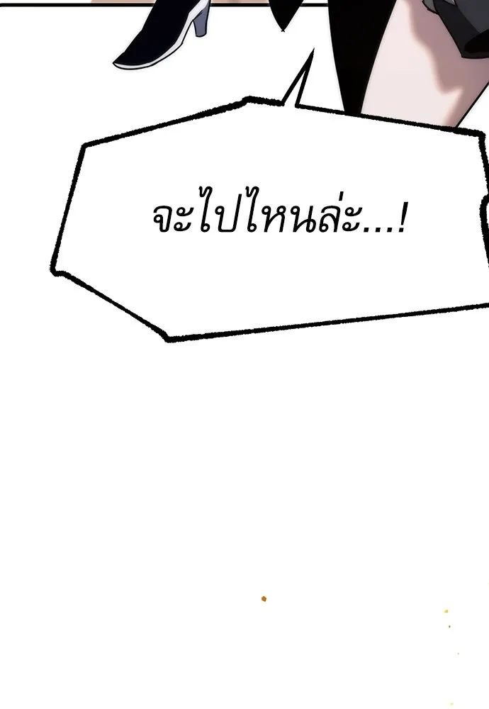 ชำแหละอะคาเดมีด้วยมีดแล่ปลา ตอนที่ 13 ไม่มีวันที่ลมจะสงบนิ่ง (1) รูปที่ 94