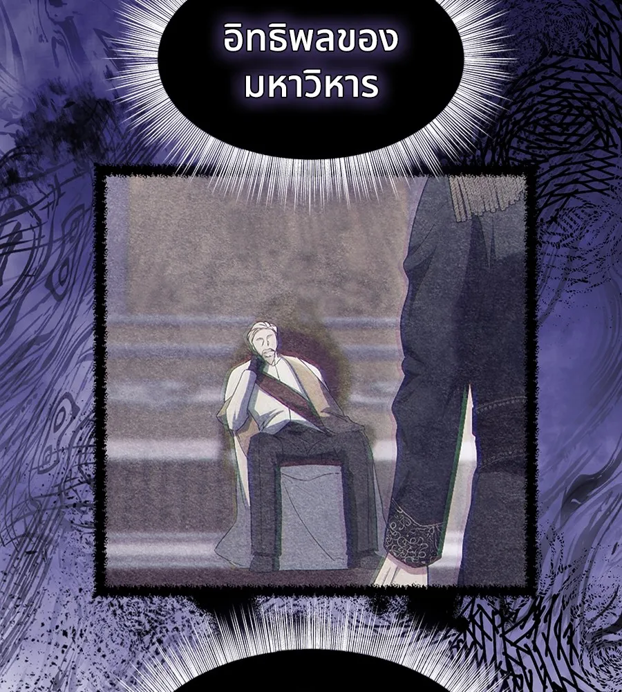 ทางหลุดพ้นของนักบุญลวง ตอนที่ 18 รูปที่ 7