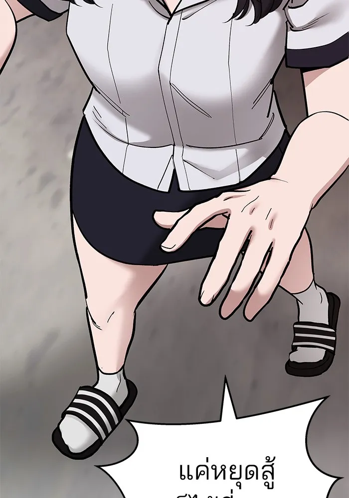 เลวฟาดเลว ตอนที่ 68 รูปที่ 248