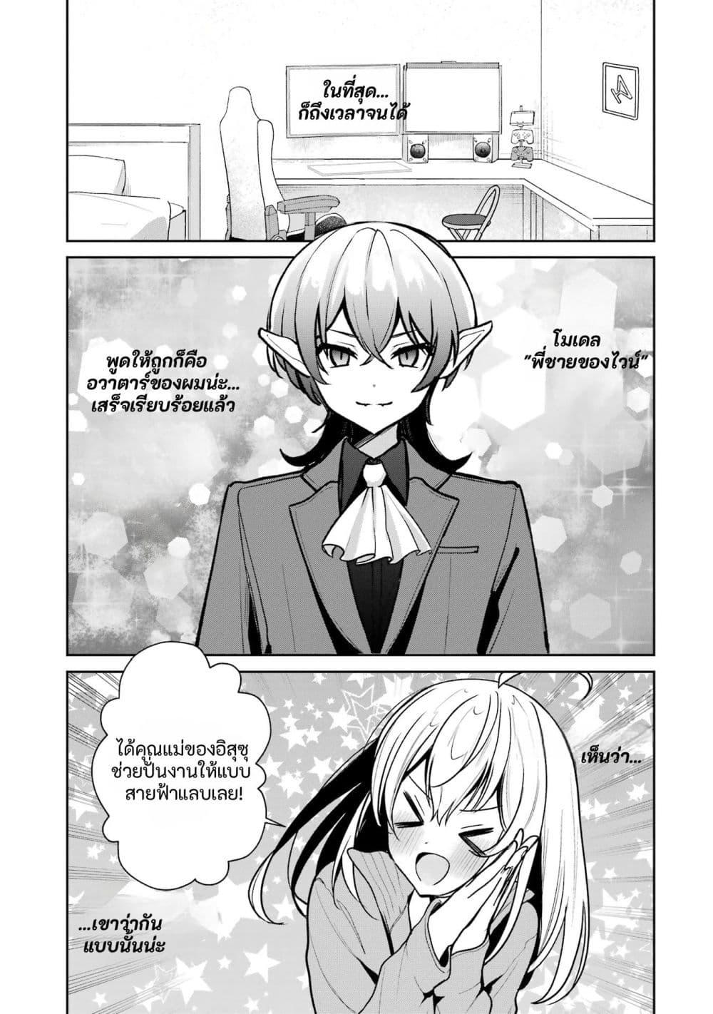 Manga-lc-com อ่านมังงะ อ่านการ์ตูน ออนไลน์ ฟรี Yuumei VTuber no Ani Dakedo, Nazeka Ore ga Yuumei ni Natteita ตอนที่ 1 2 3 4 5 6 7 8 9 10 11 12 13 14 ฟรี ไม่มีโฆษณา Manga-lc - อ่าน มังงะ อ่าน การ์ตูน ออนไลน์ อ่านมังงะ ฟรี