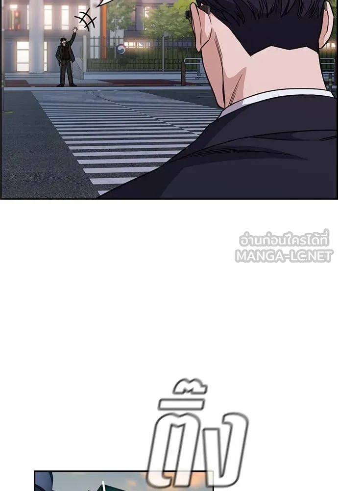 การศึกษาที่แท้จริง ตอนที่ 196 รูปที่ 112