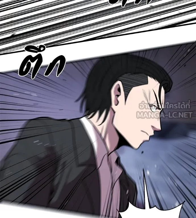 เรียกฉันว่าพระเจ้า ตอนที่ 6 รูปที่ 90