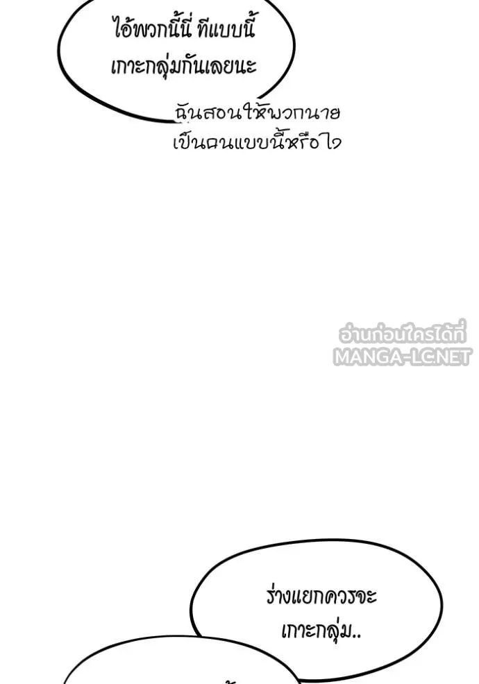 แยกร่าง ล่าอัตโนมัติ ตอนที่ 151 รูปที่ 15