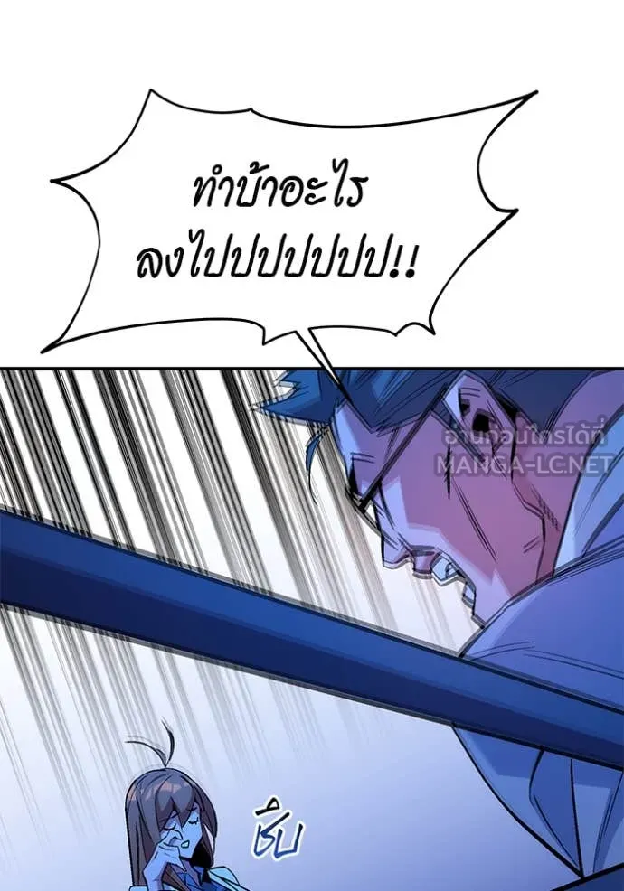 แยกร่าง ล่าอัตโนมัติ ตอนที่ 172 รูปที่ 46