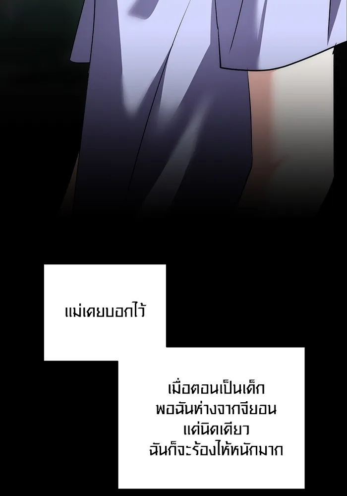 ออร่าดาราอัจฉริยะ ตอนที่ 23 รูปที่ 44