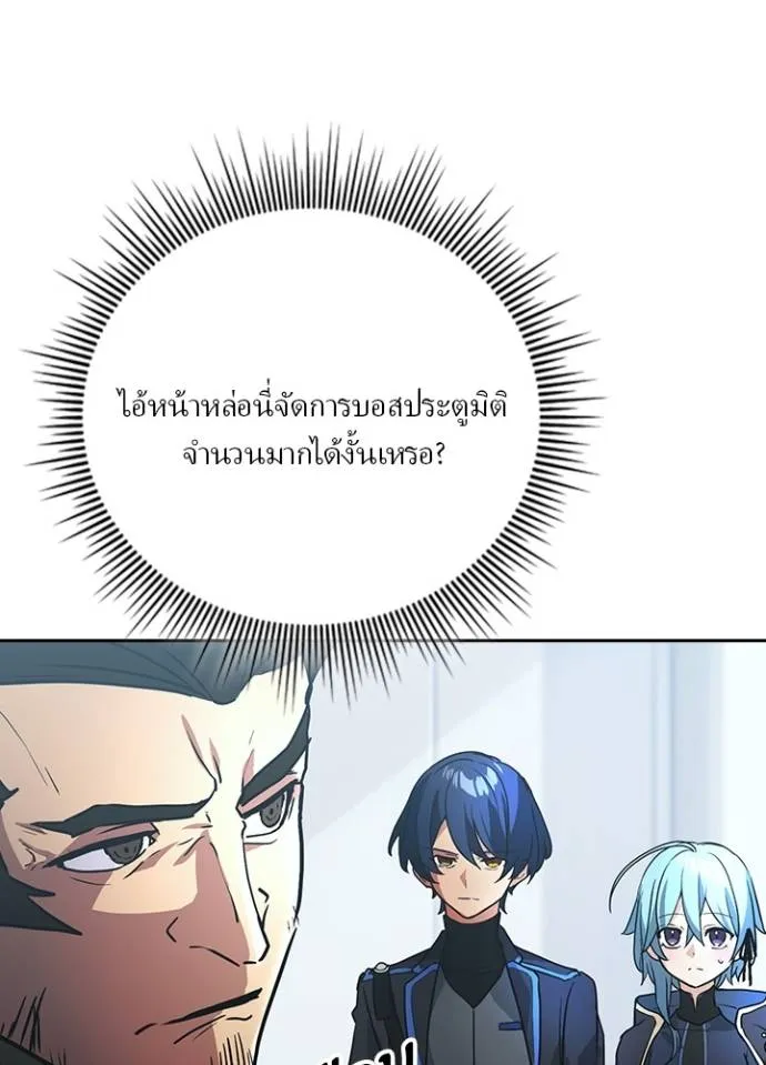 เป้าหมายครั้งที่ 2 ตอนที่ 23 รูปที่ 77