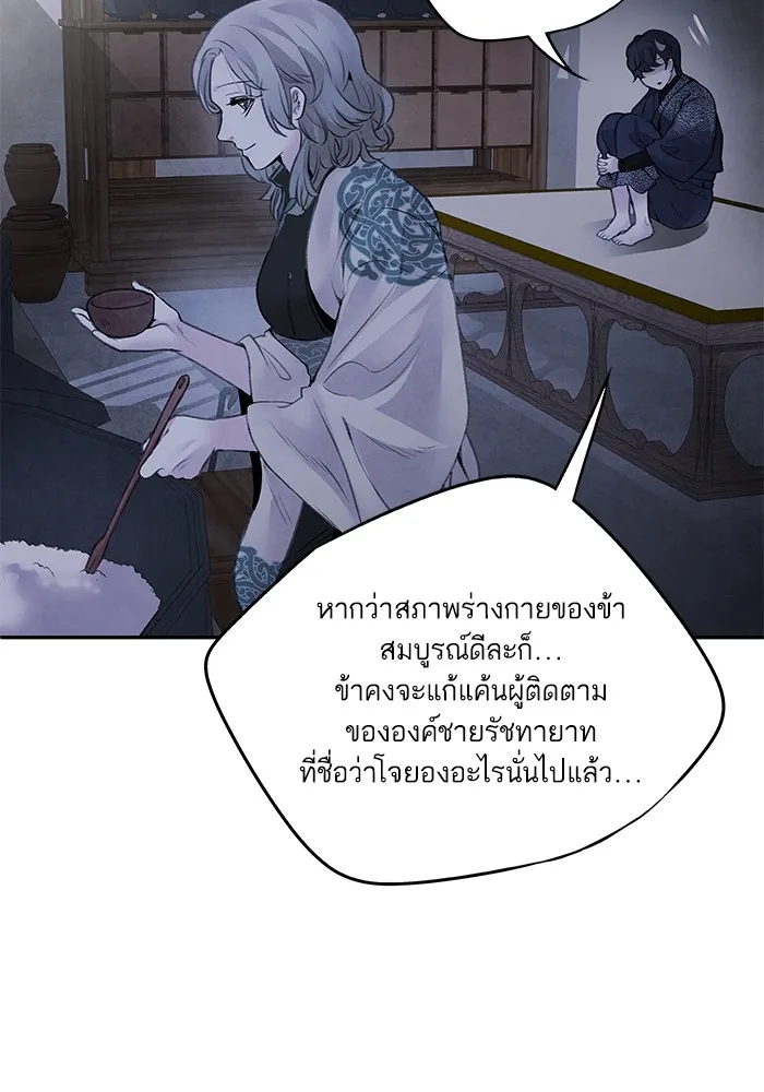 อาซา ตอนที่ 34 ความจงรักภักดี รูปที่ 13