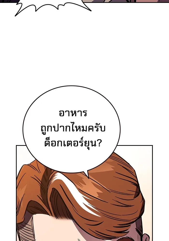 มหาสงครามคนแกร่ง ตอนที่ 2 ยุนกามิน รูปที่ 172