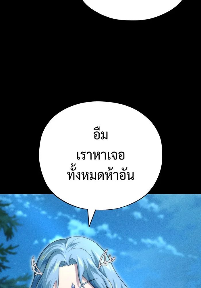 จอมเวทเกิดใหม่ในรอบ 66666 ปี ตอนที่ 123 รูปที่ 77