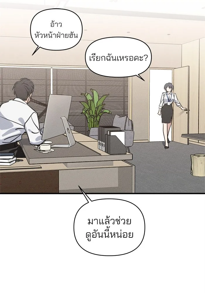สวยเองนักเลงพอ ตอนที่ 3 รูปที่ 124