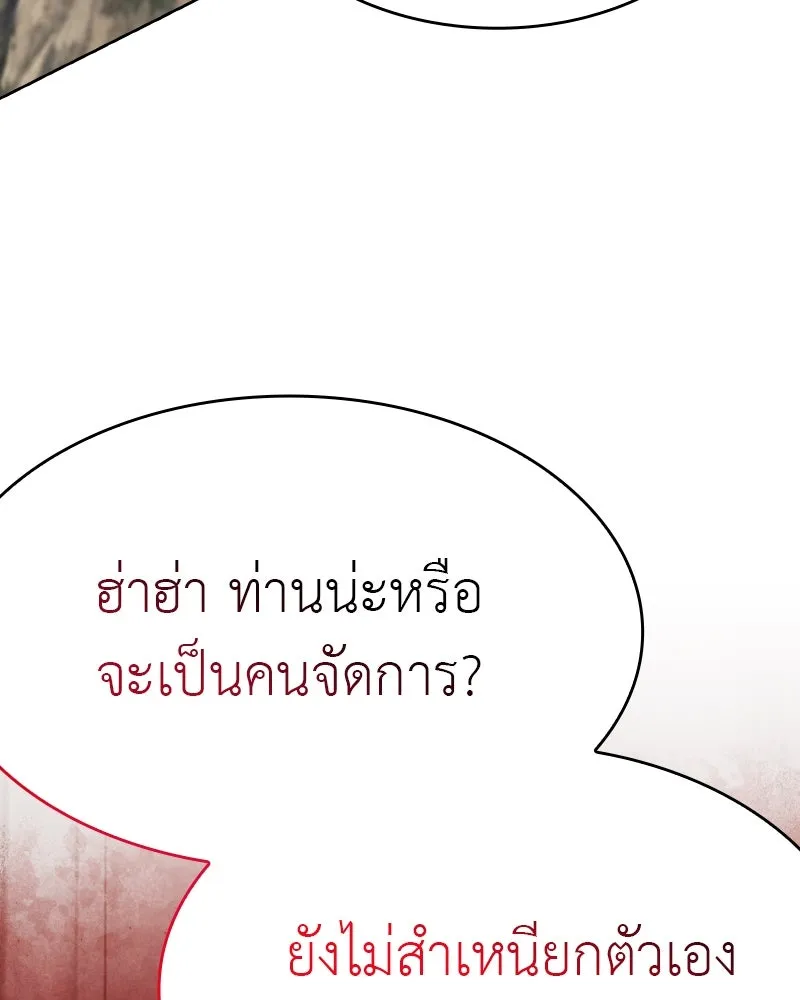 เกิดอีกทีเป็นว่าที่ประมุขลัทธิมาร ตอนที่ 72 รูปที่ 74