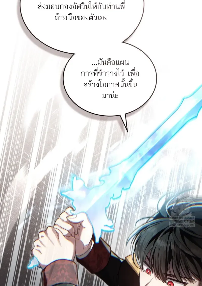 Reborn as the Enemy Prince เก_ดใหม_เป_นเจ_าชายในประเทศศ_ตร_ ตอนที่ ตอนที่ 92 รูปที่ 83