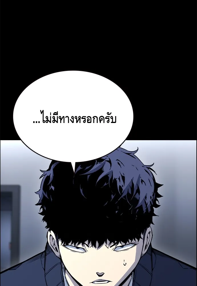 King Game ตอนที่ 106 แกก็ลองสู้ดูสักตั้งแล้วกัน รูปที่ 125