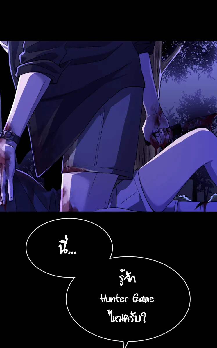 Hunter Game ตอนที่ 63  รู้จักเกมนี้ไหม รูปที่ 35