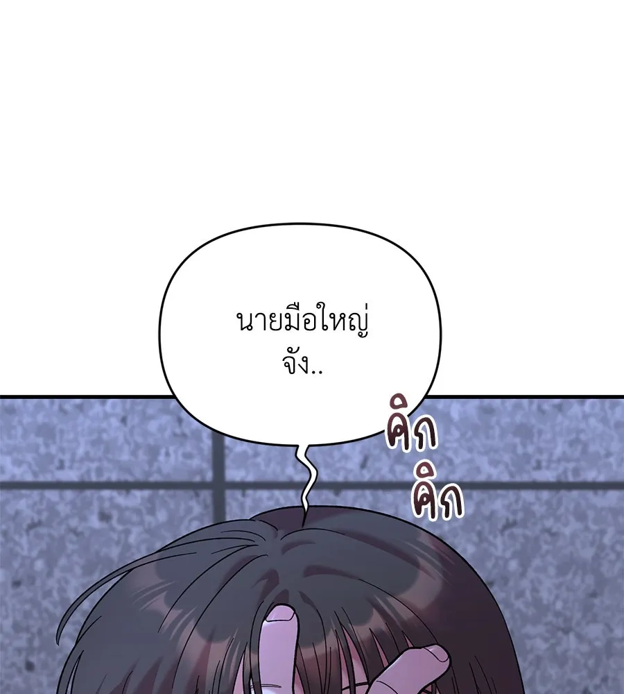 เพื่อนกันมันส์เกิน ตอนที่ 19 รูปที่ 34
