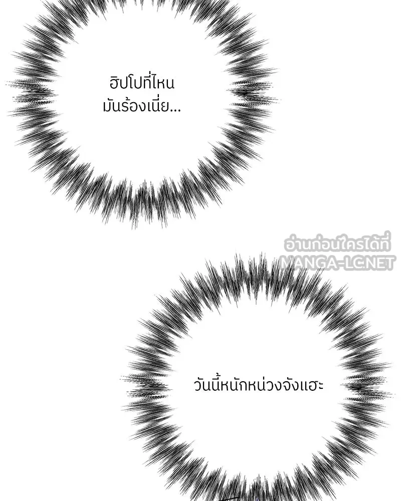 แด่ความเกลียดชัง ตอนที่ 28 รูปที่ 51