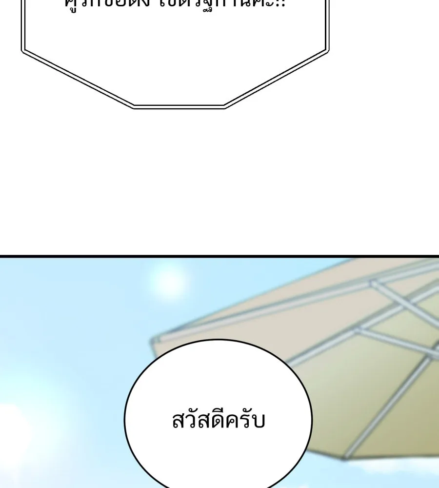 ตื่นมาอีกทีก็เป็นนายเอกไปซะแล้ว ตอนที่ 67 (ตอนพิเศษ2) รูปที่ 56