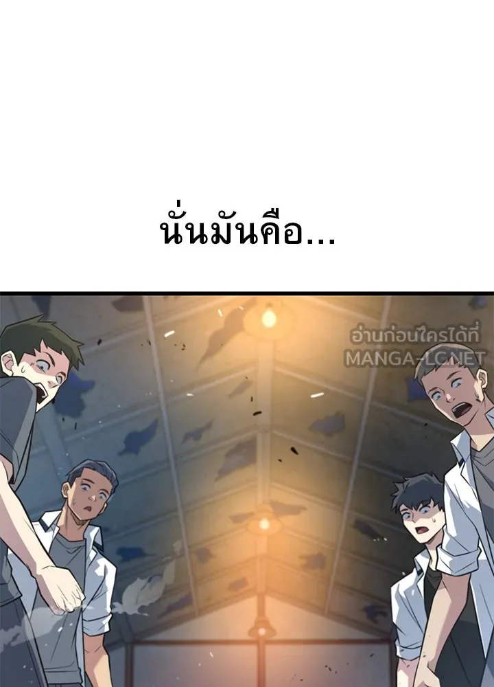 ราชาลานประลอง ตอนที่ 16 รูปที่ 15