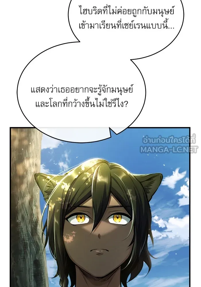 ศาสตราจารย์จำเป็นแห่งอะคาเดมี ตอนที่ 56 รูปที่ 24